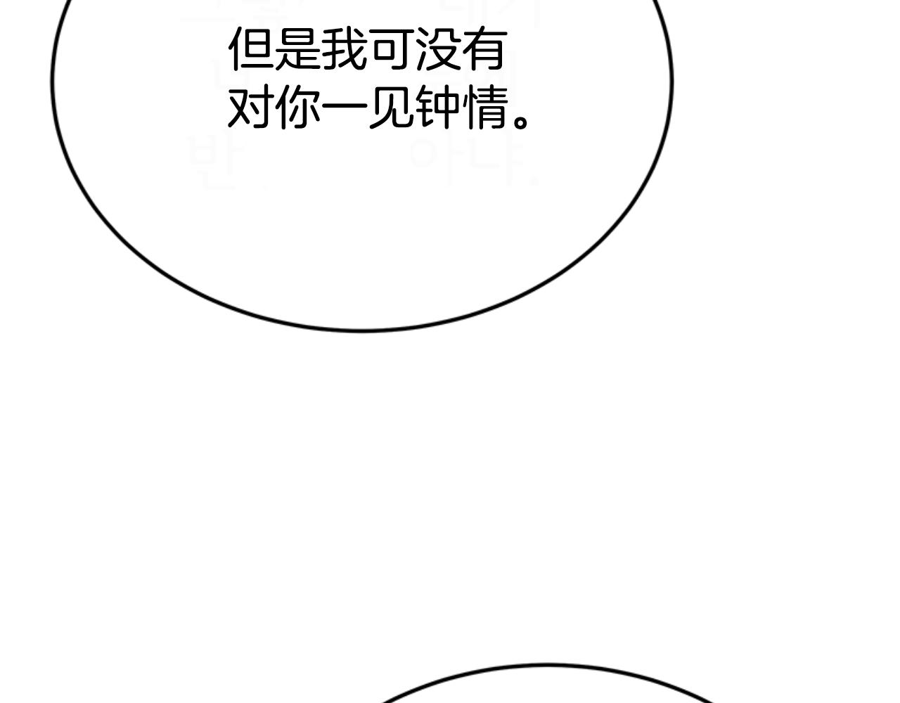 第91话 好感渐渐升高(1/4)-第93话
