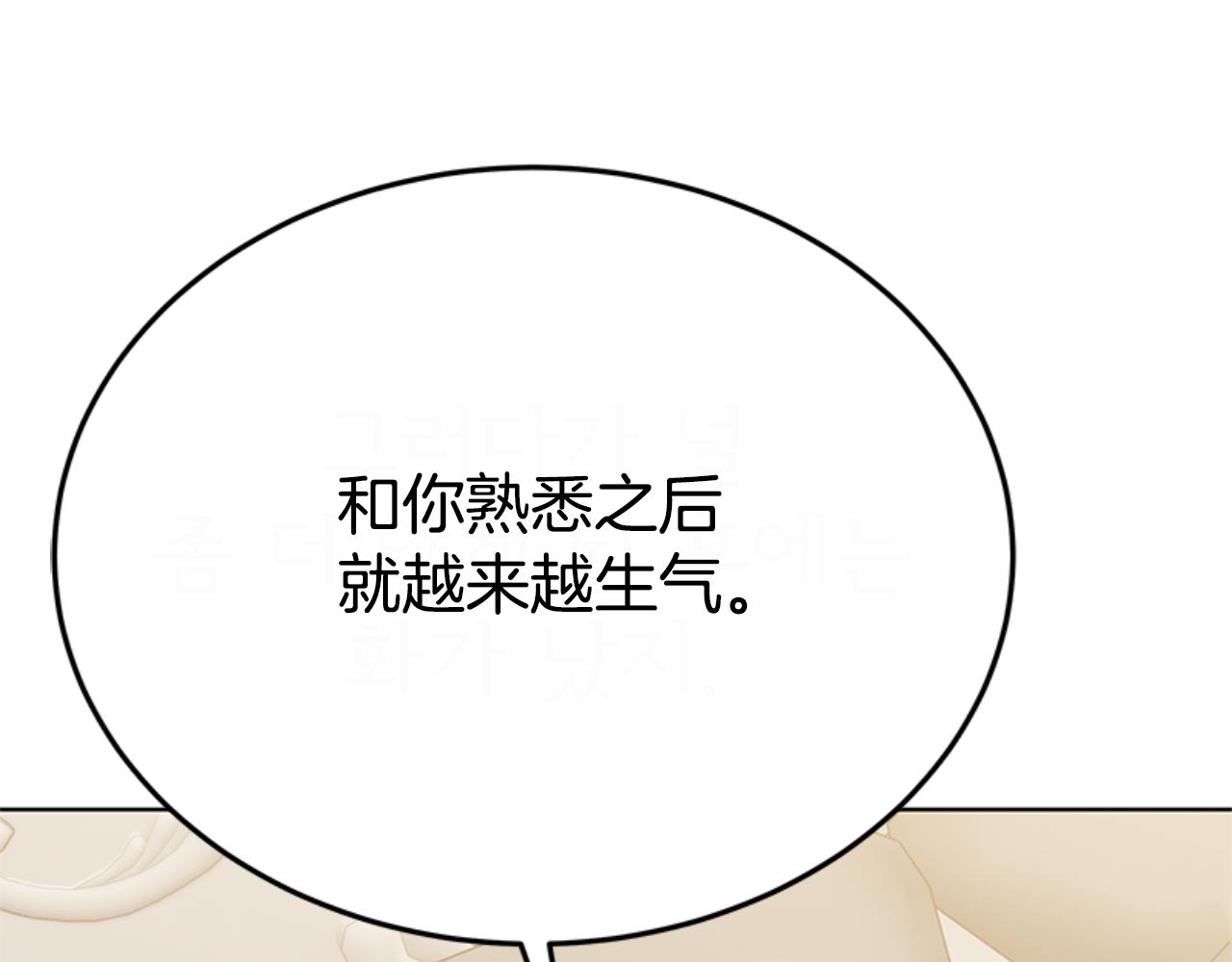 第91话 好感渐渐升高(1/4)-第93话