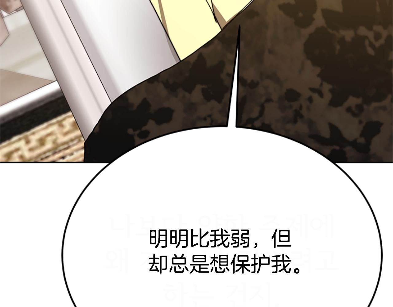 第91话 好感渐渐升高(1/4)-第93话