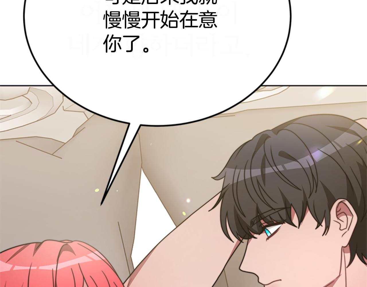 第91话 好感渐渐升高(1/4)-第93话