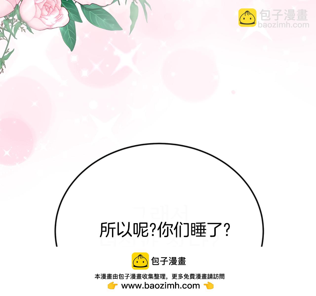 第91话 好感渐渐升高(1/4)-第93话