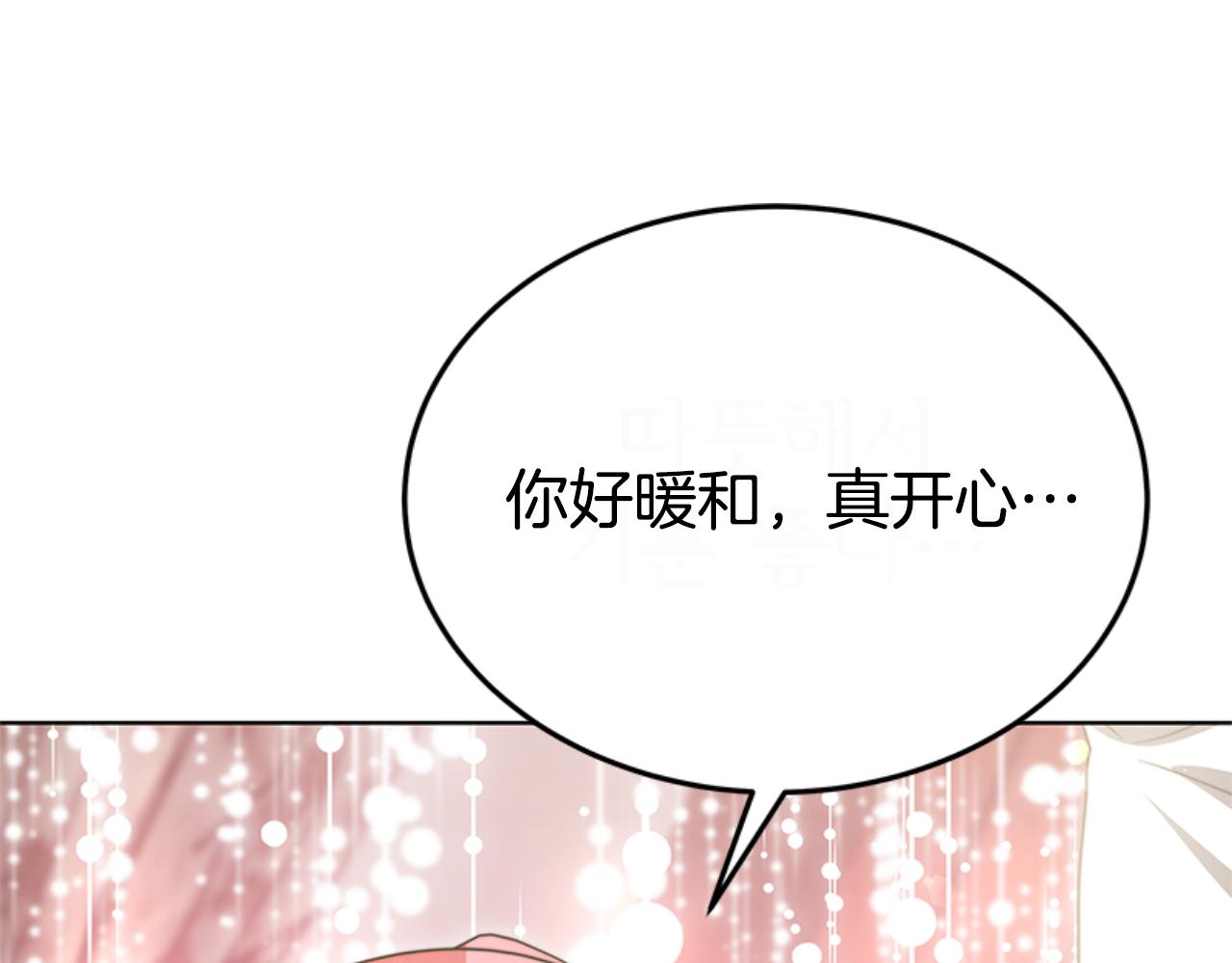 第91话 好感渐渐升高(1/4)-第93话