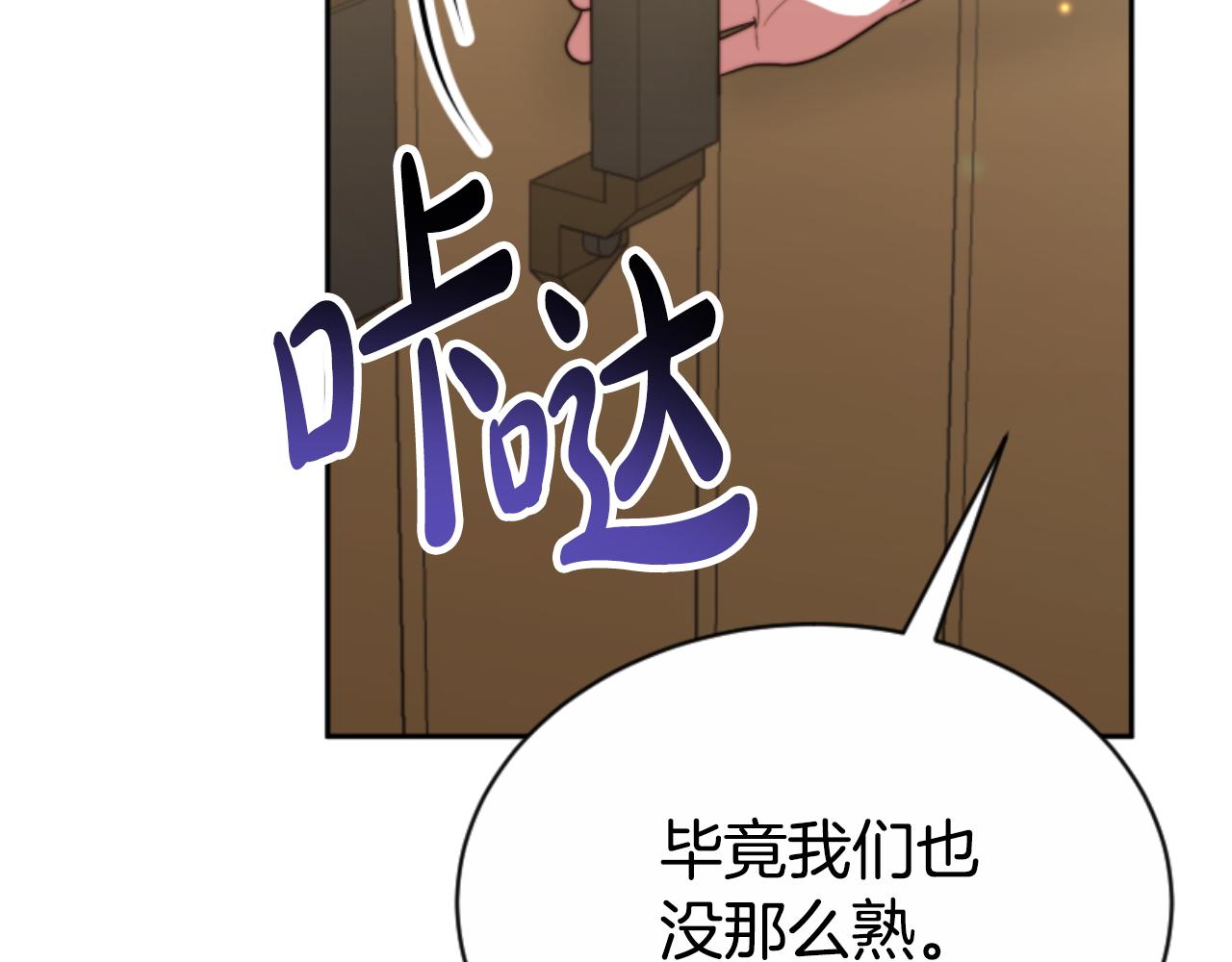 第93话 没那么熟(1/5)-第95话