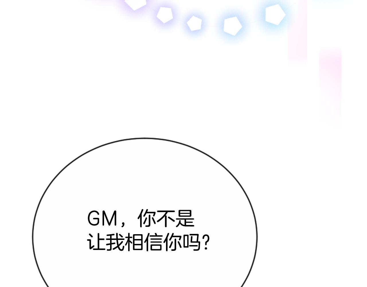 第95话 被困沙漠(1/4)-第97话