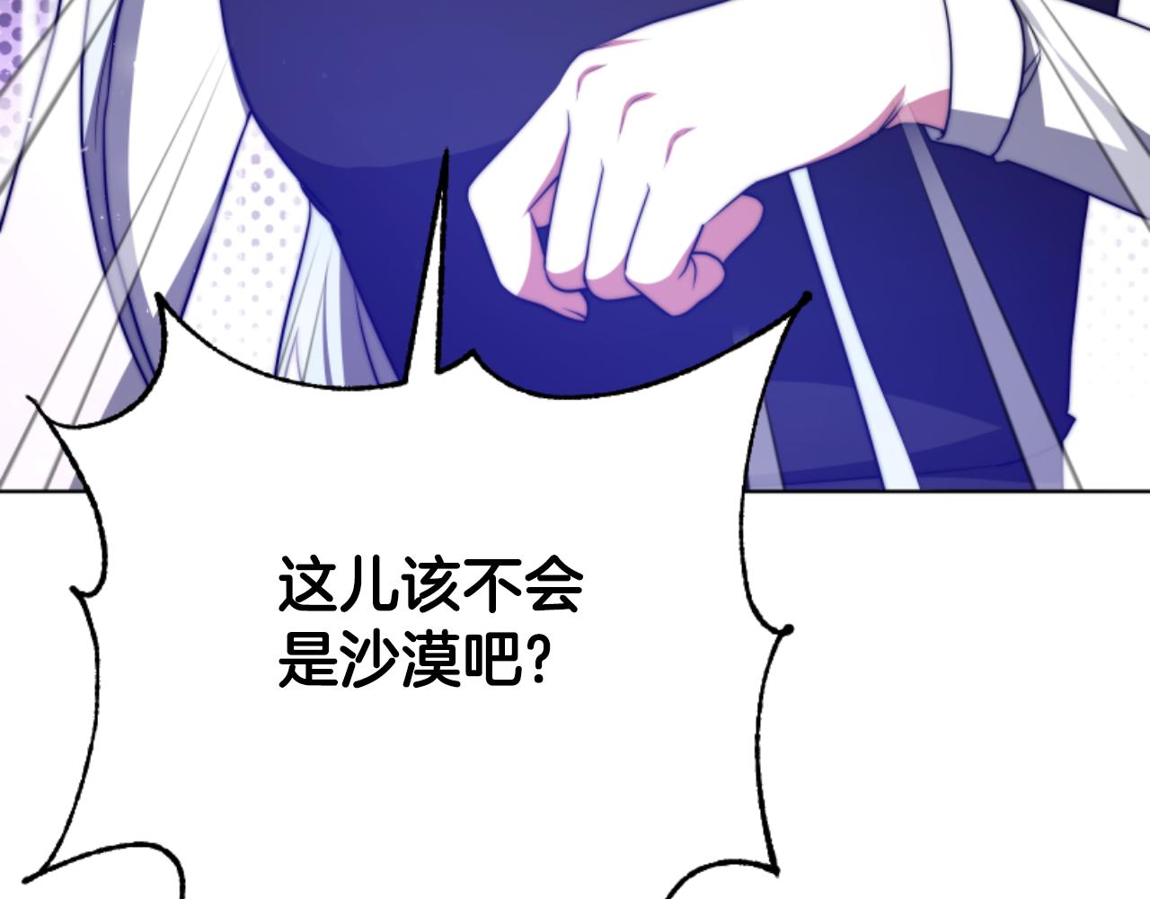 第95话 被困沙漠(1/4)-第97话