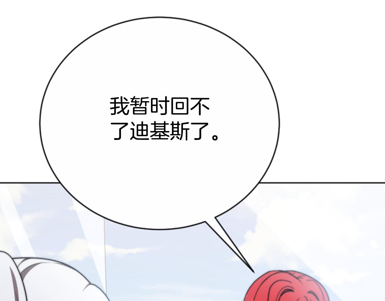 第95话 被困沙漠(1/4)-第97话