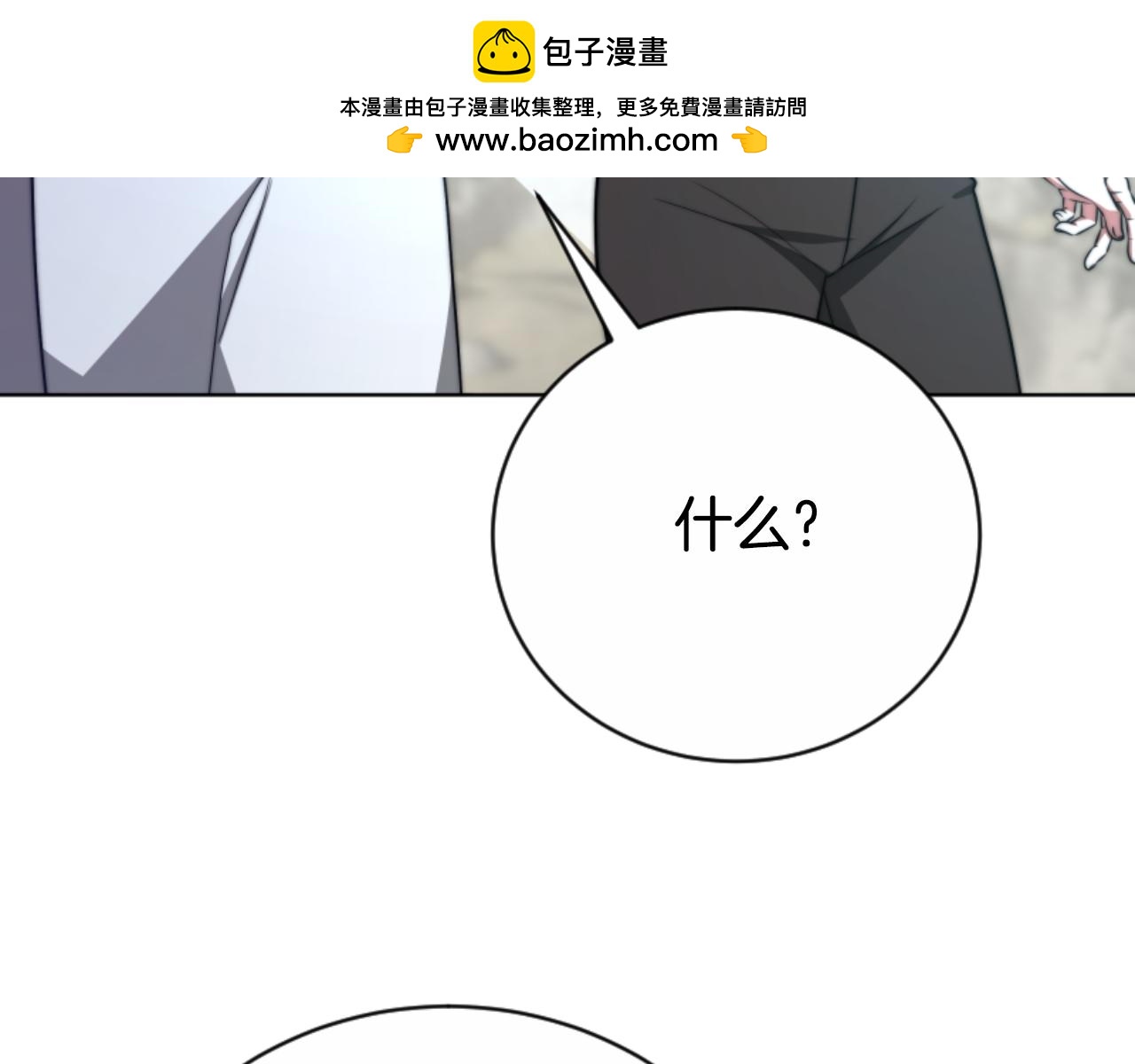 第95话 被困沙漠(1/4)-第97话