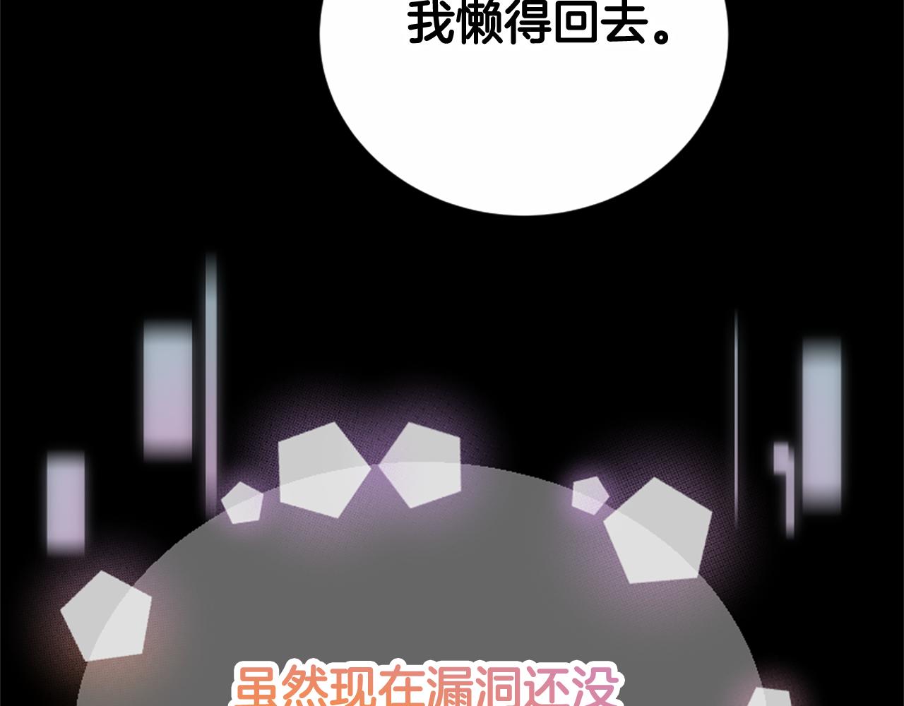 第97话 他怎么在这儿(1/4)-第99话