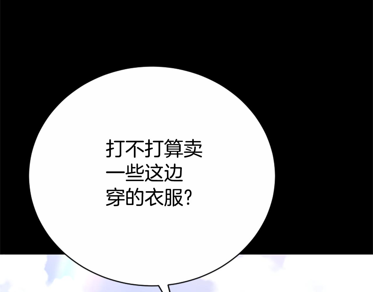 第97话 他怎么在这儿(1/4)-第99话