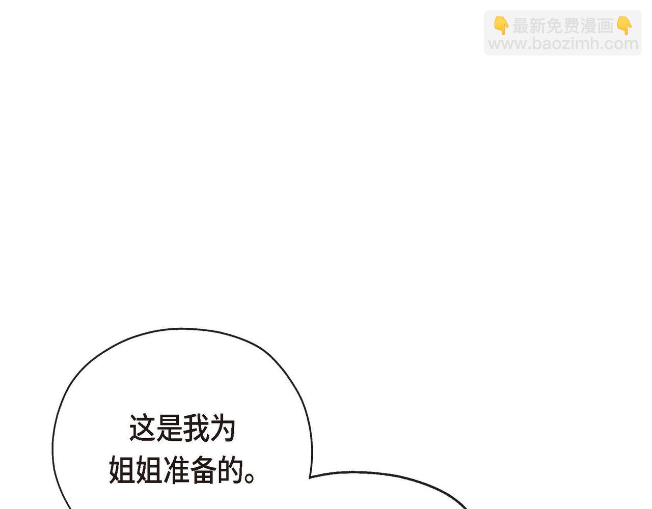 第1话 联姻(1/5)-第1话