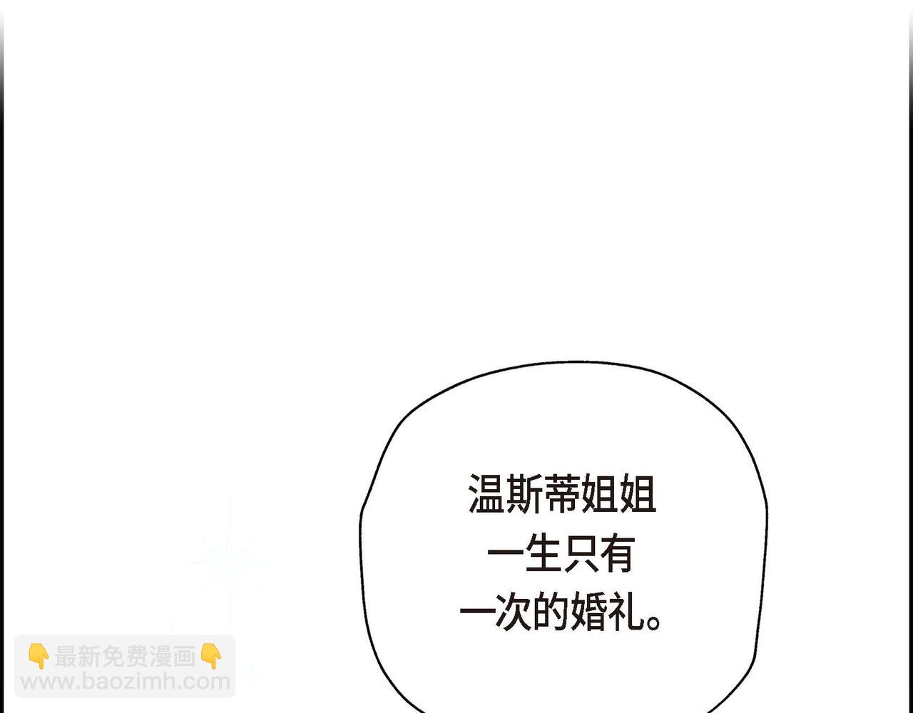 第1话 联姻(1/5)-第1话