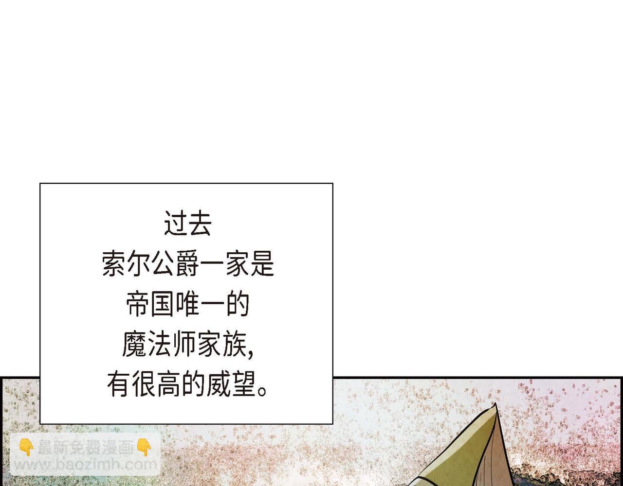第1话 联姻(1/5)-第1话