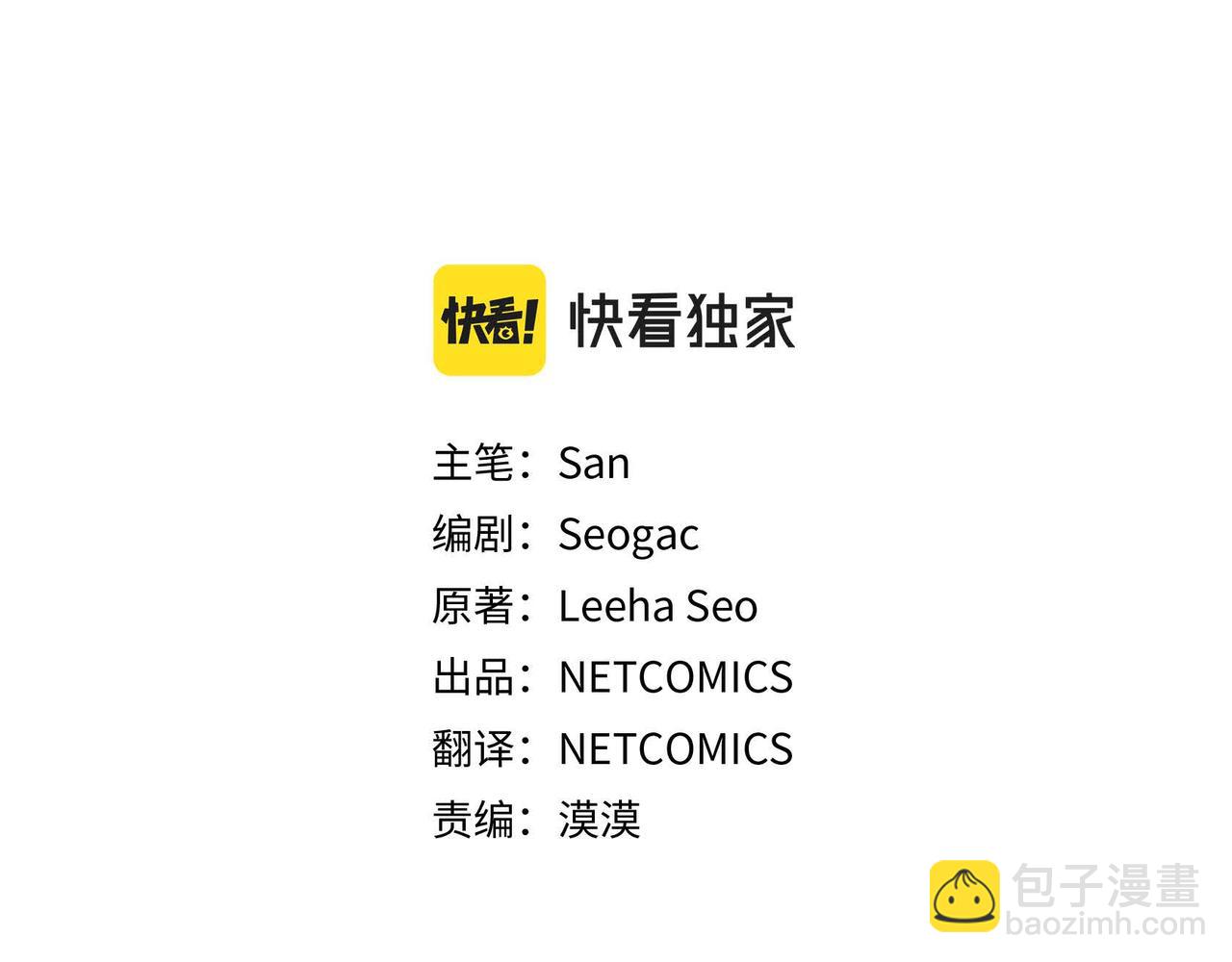 第11话 圈套(1/3)-第11话