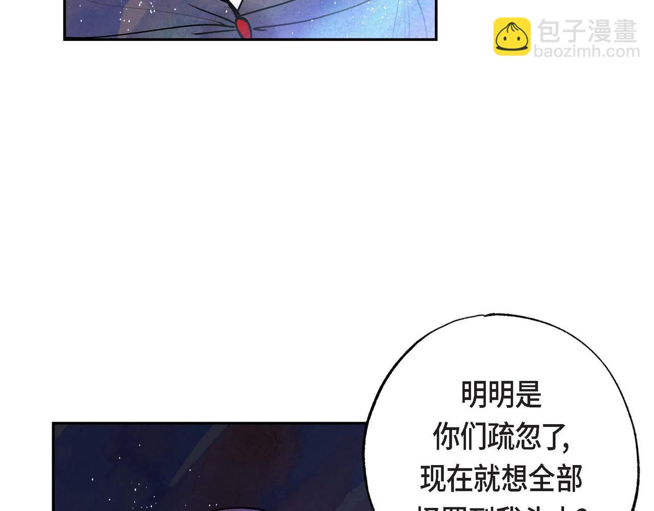 第11话 圈套(1/3)-第11话