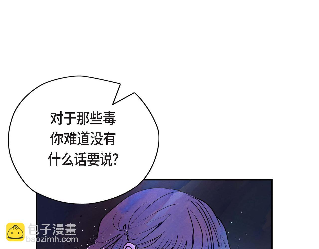 第11话 圈套(1/3)-第11话