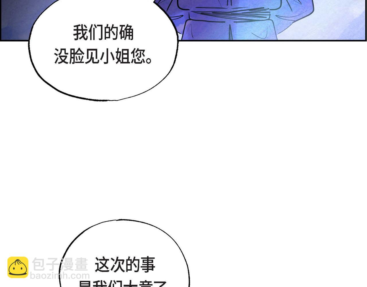 第11话 圈套(1/3)-第11话