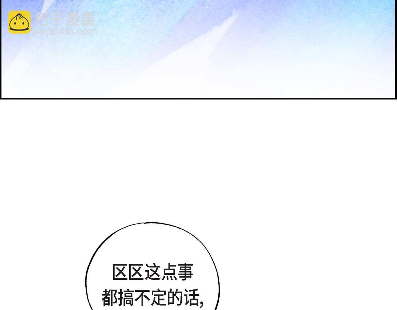 第11话 圈套(1/3)-第11话