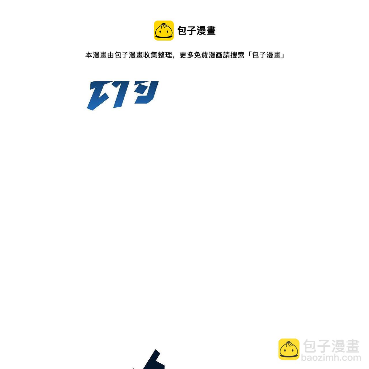第13话 血的盛宴(1/3)-第13话