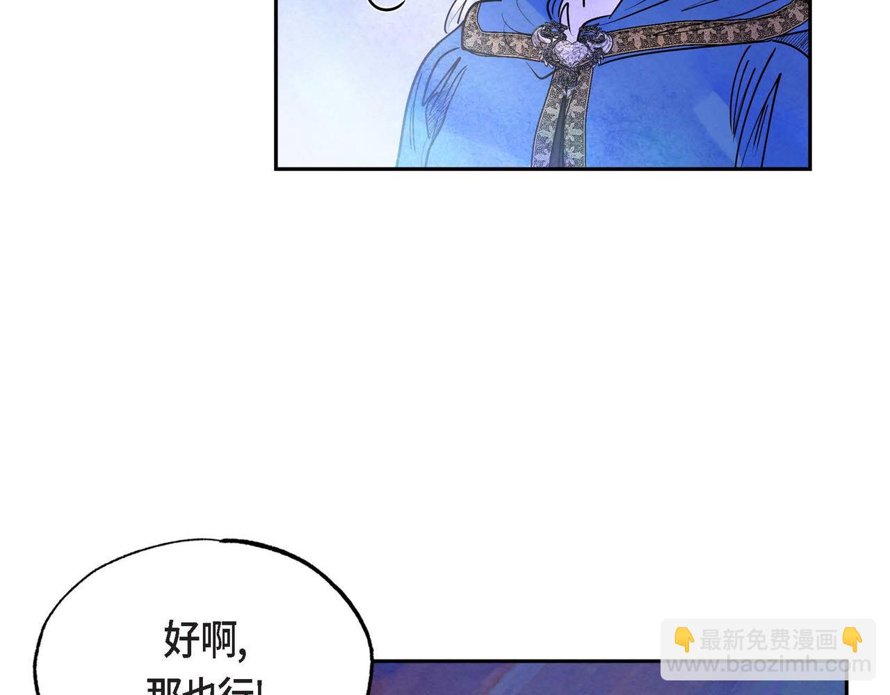 第19话 额外奖励(1/3)-第19话