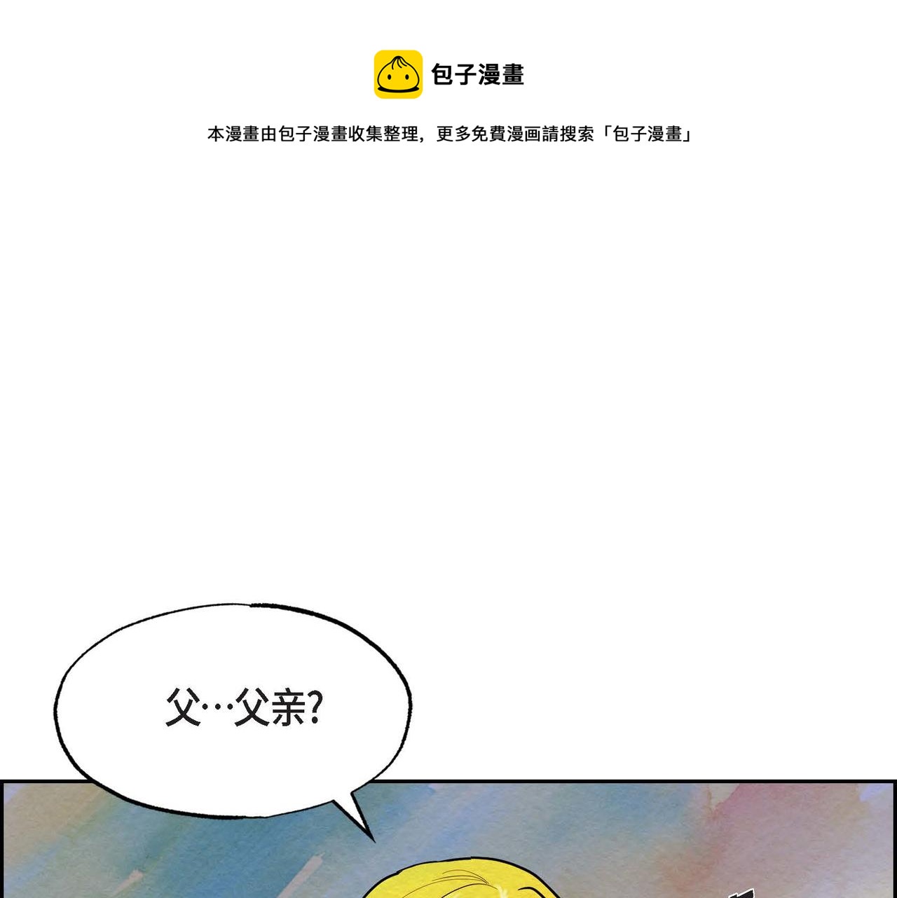 第21话 真正的盟友(1/3)-第21话
