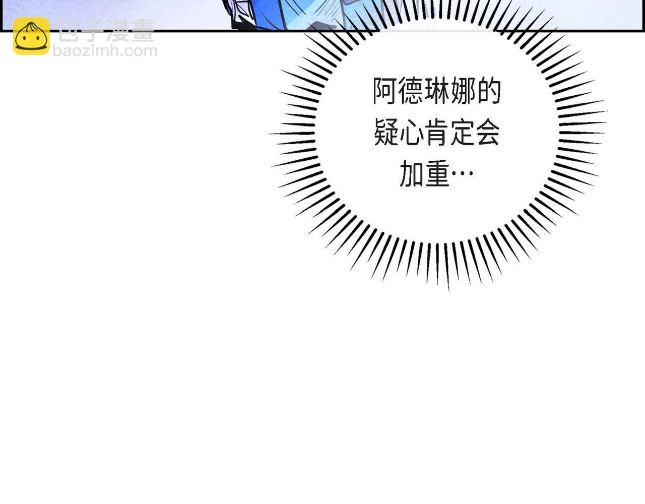 第21话 真正的盟友(1/3)-第21话