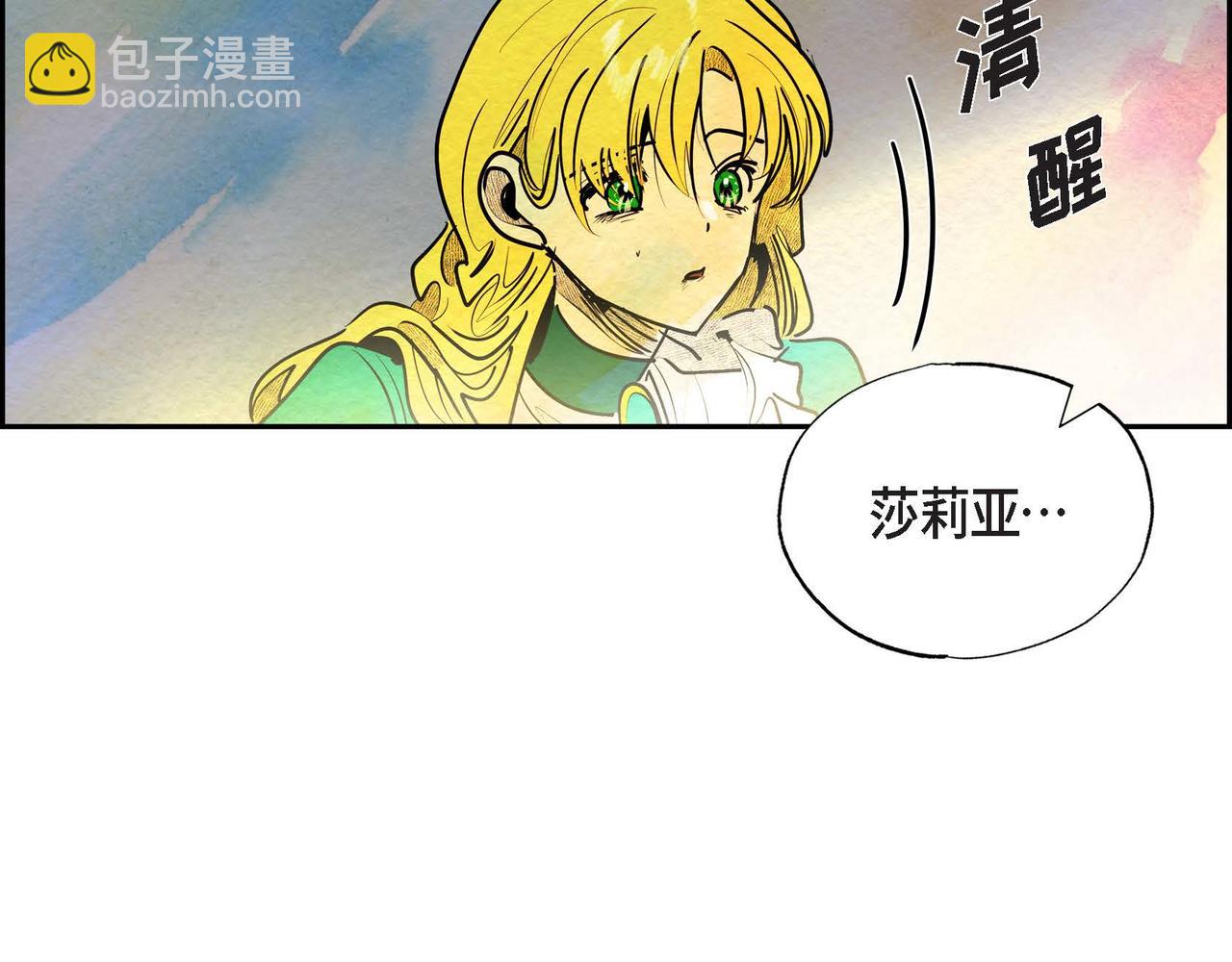 第21话 真正的盟友(1/3)-第21话