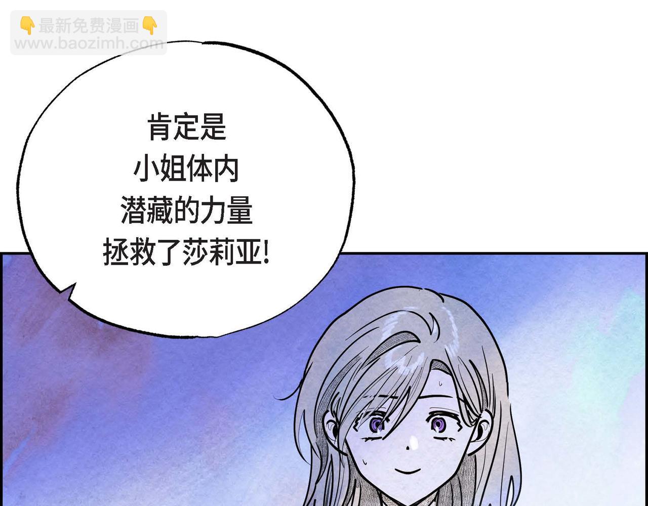 第21话 真正的盟友(1/3)-第21话