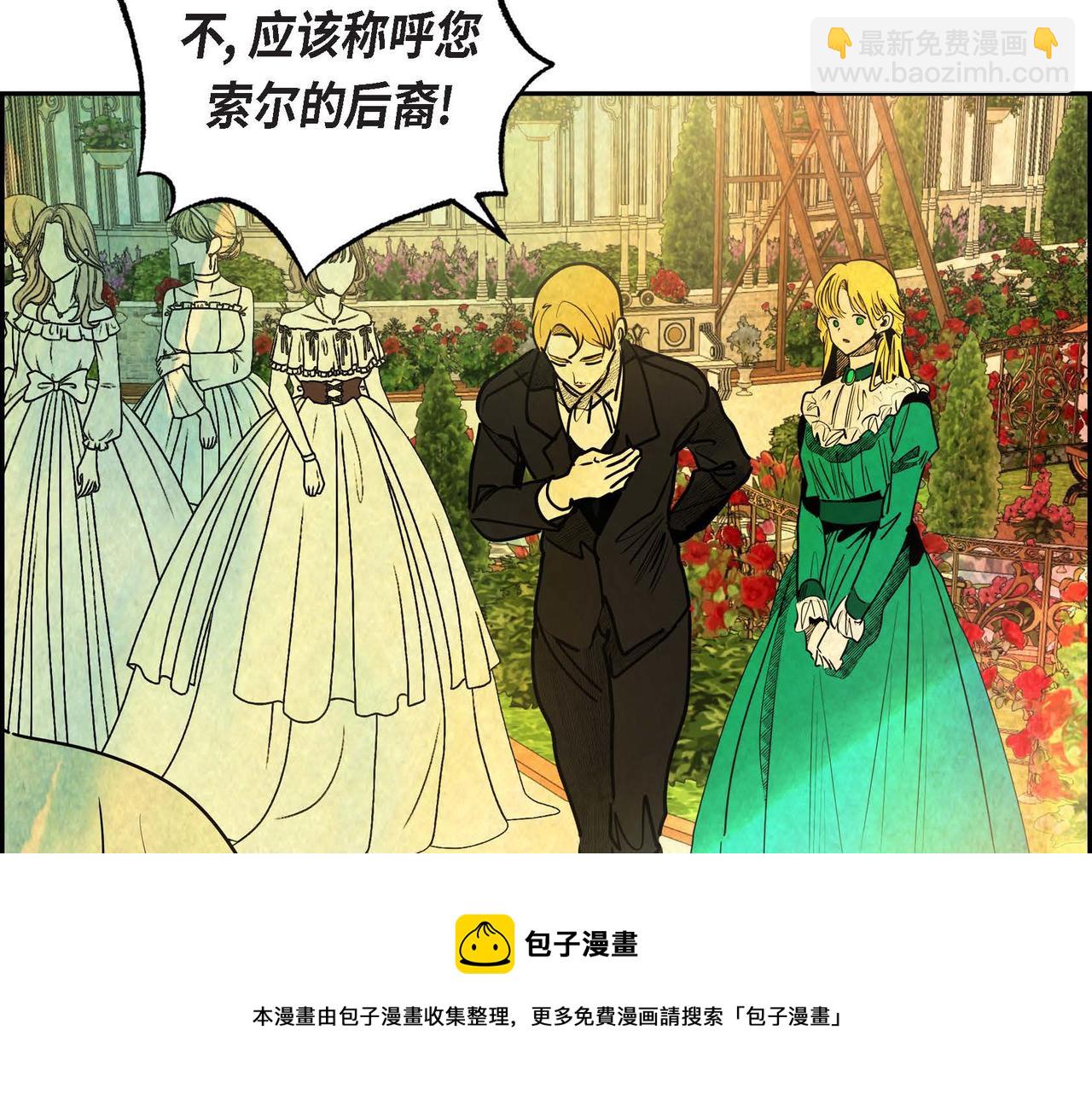 第21话 真正的盟友(1/3)-第21话