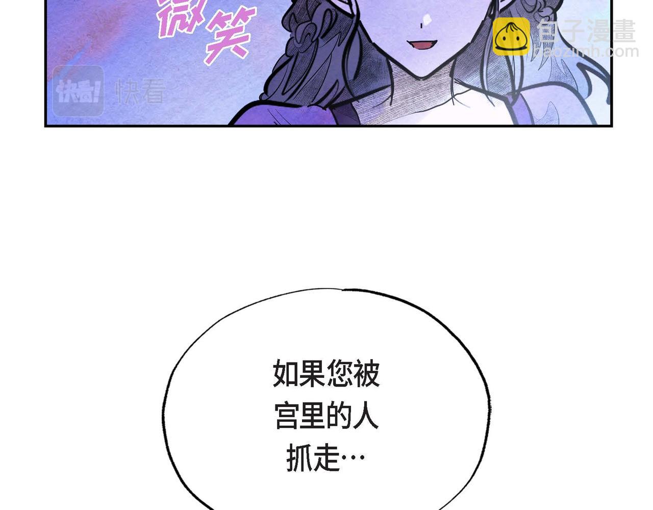 第23话 女仆遇险(1/3)-第23话