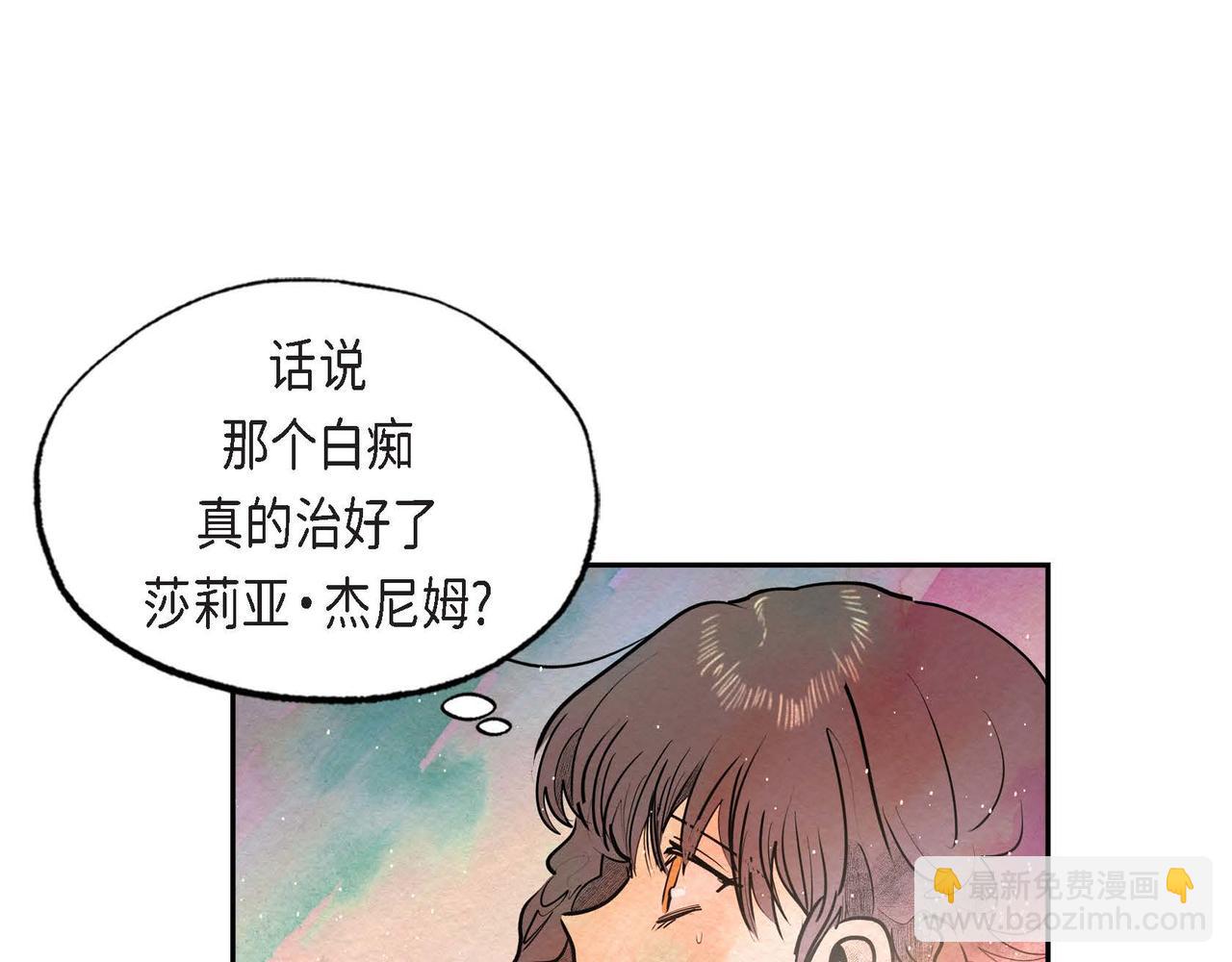 第23话 女仆遇险(1/3)-第23话