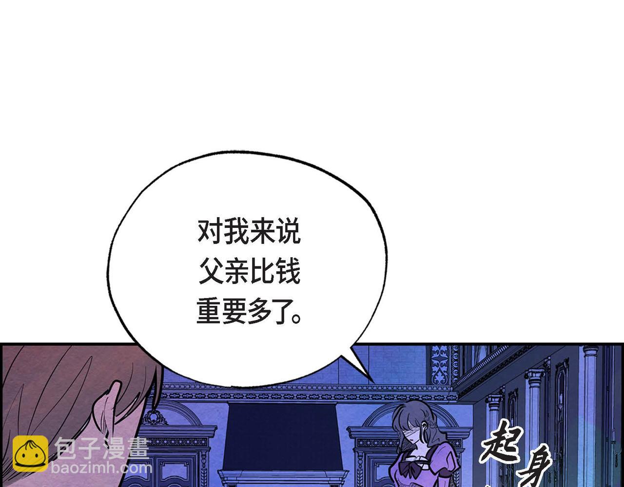 第23话 女仆遇险(1/3)-第23话