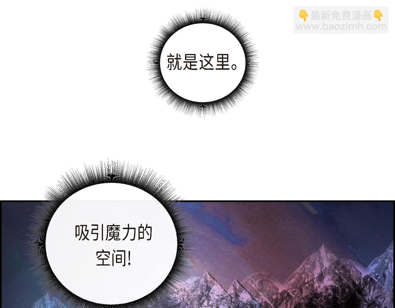 第27话 完美的魔晶石(1/3)-第27话