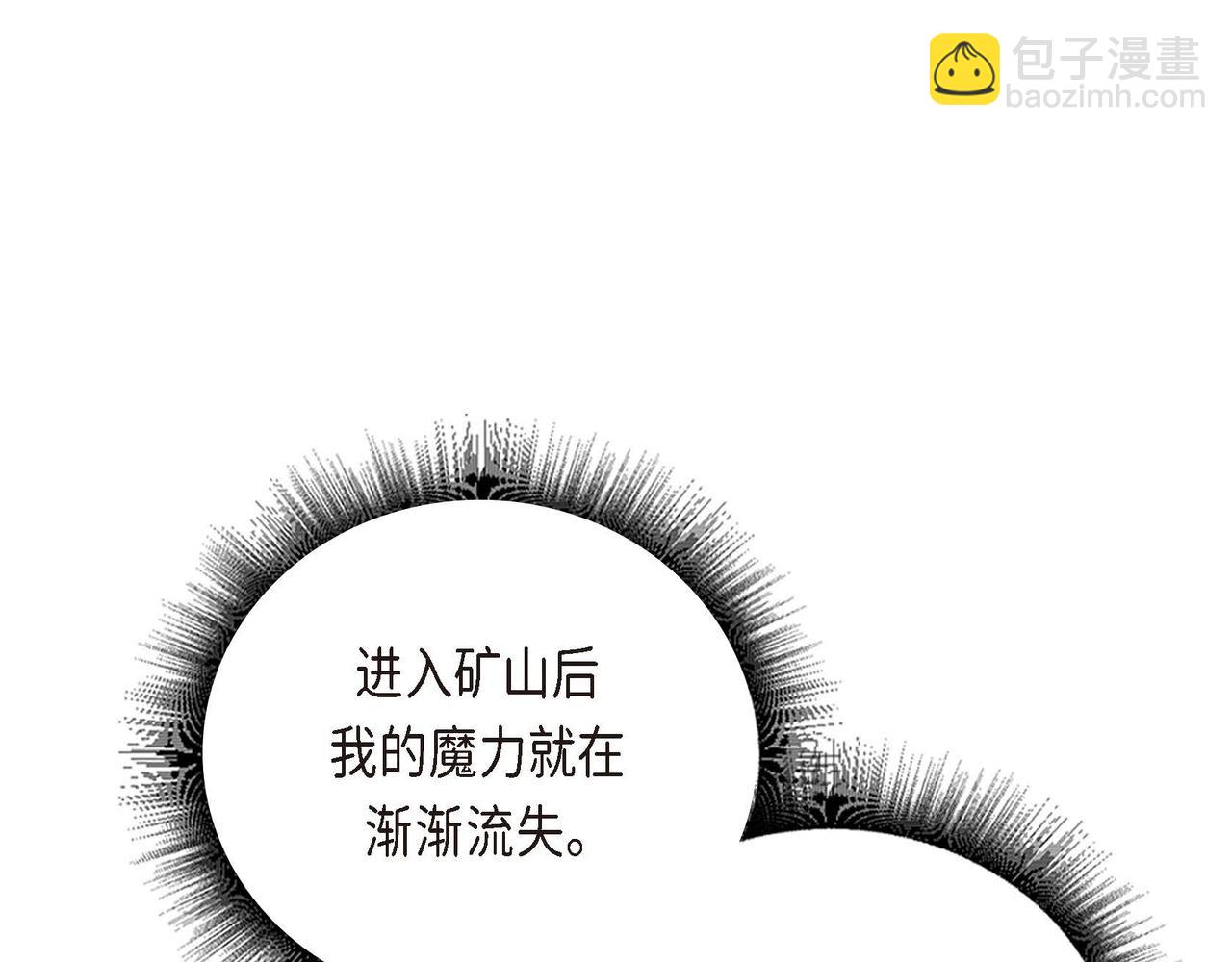 第27话 完美的魔晶石(1/3)-第27话