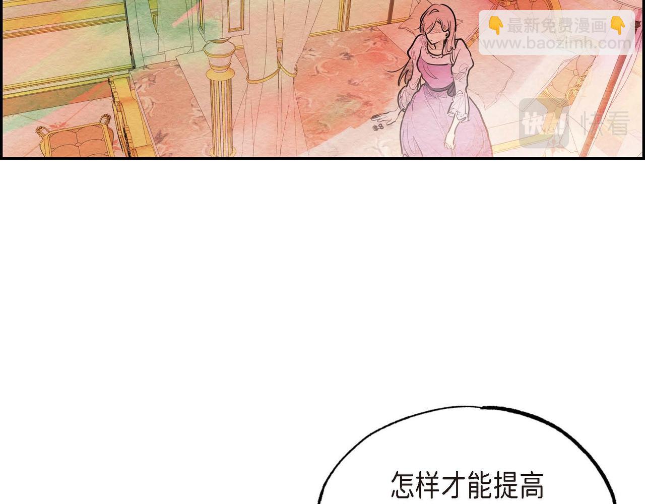 第27话 完美的魔晶石(1/3)-第27话