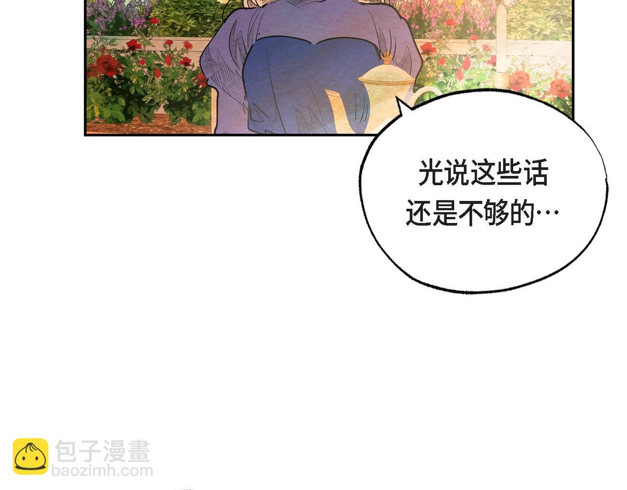 第29话 额外奖励(1/2)-第29话
