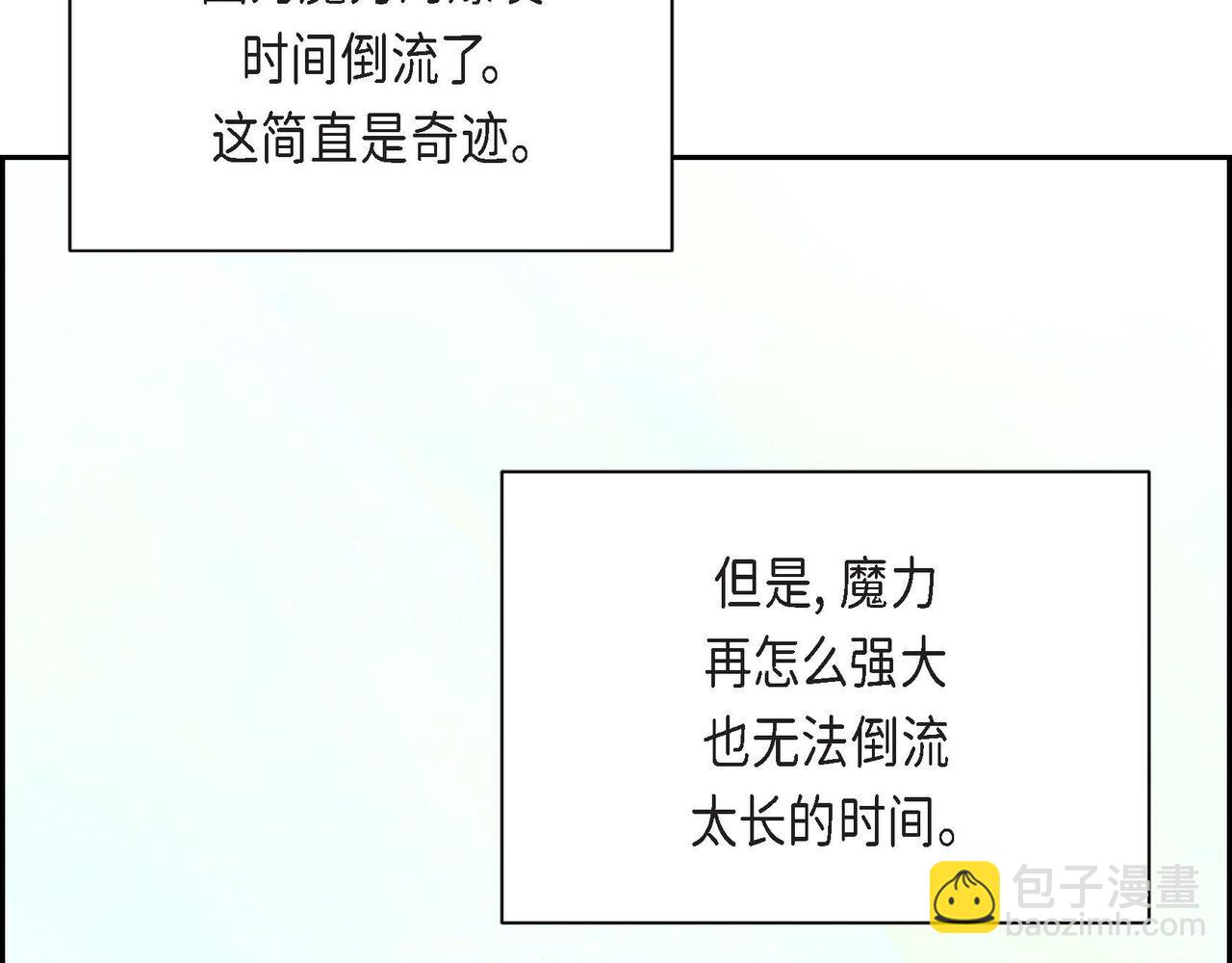 第3话 逃婚(1/4)-第3话