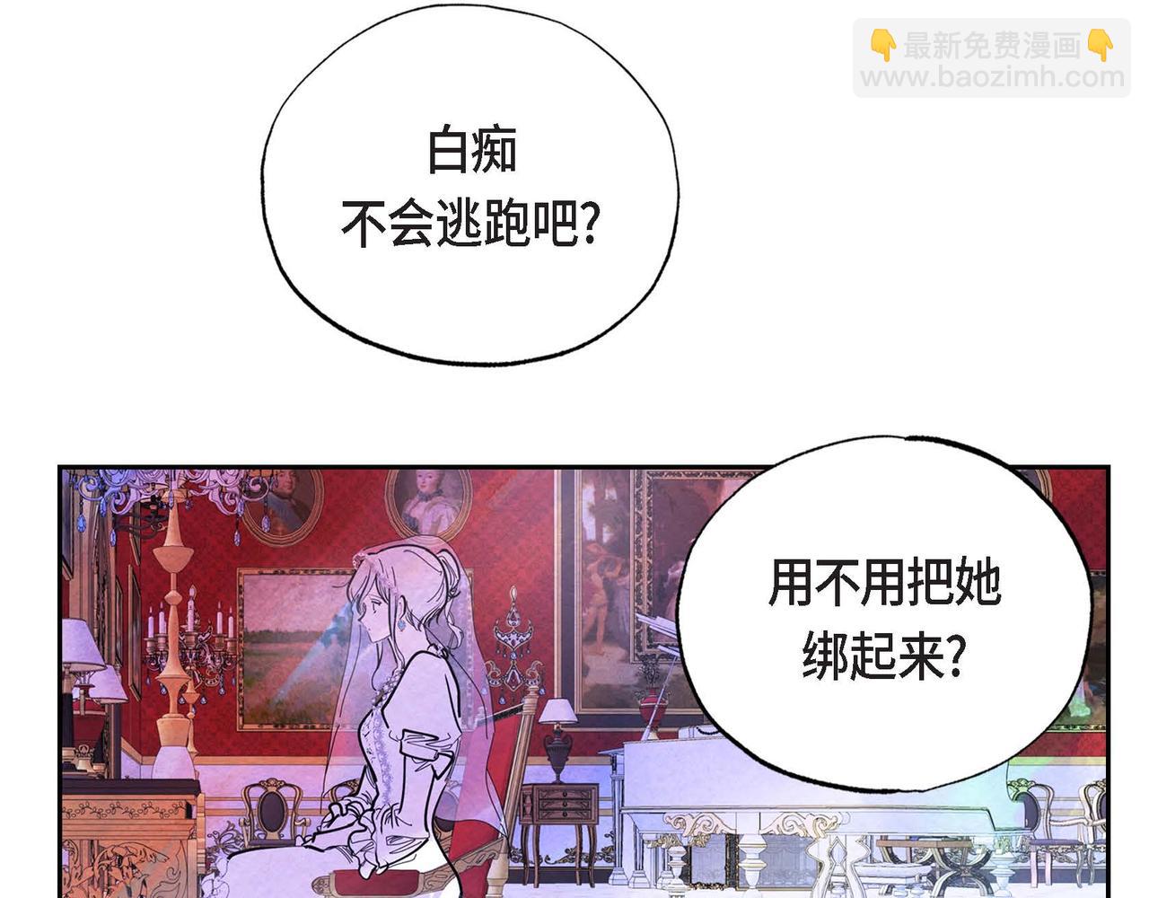 第3话 逃婚(1/4)-第3话