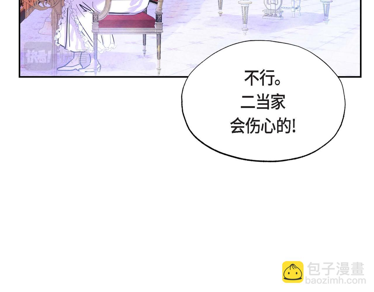 第3话 逃婚(1/4)-第3话