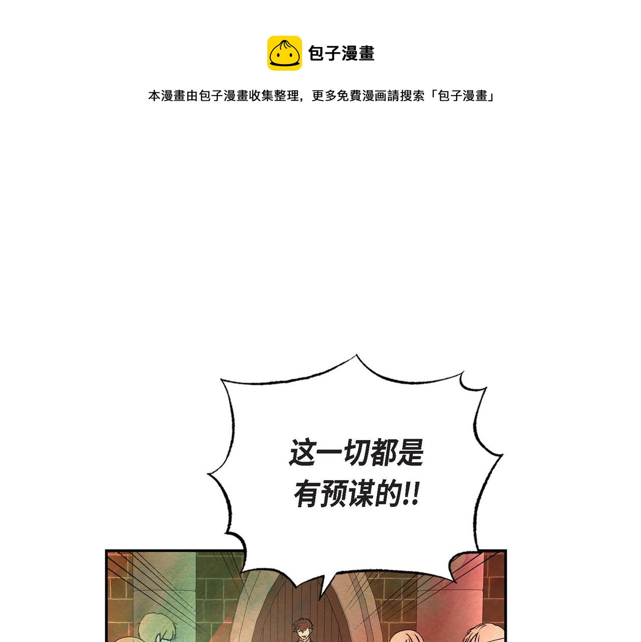 第31话 无效陷害(1/2)-第31话