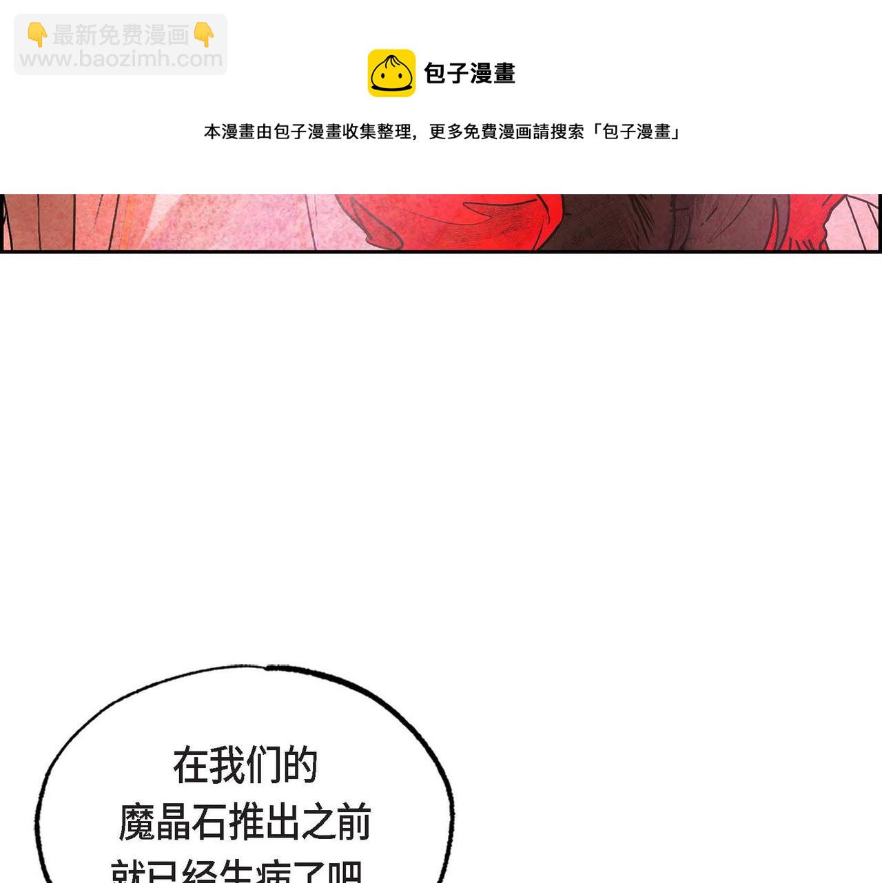 第31话 无效陷害(1/2)-第31话