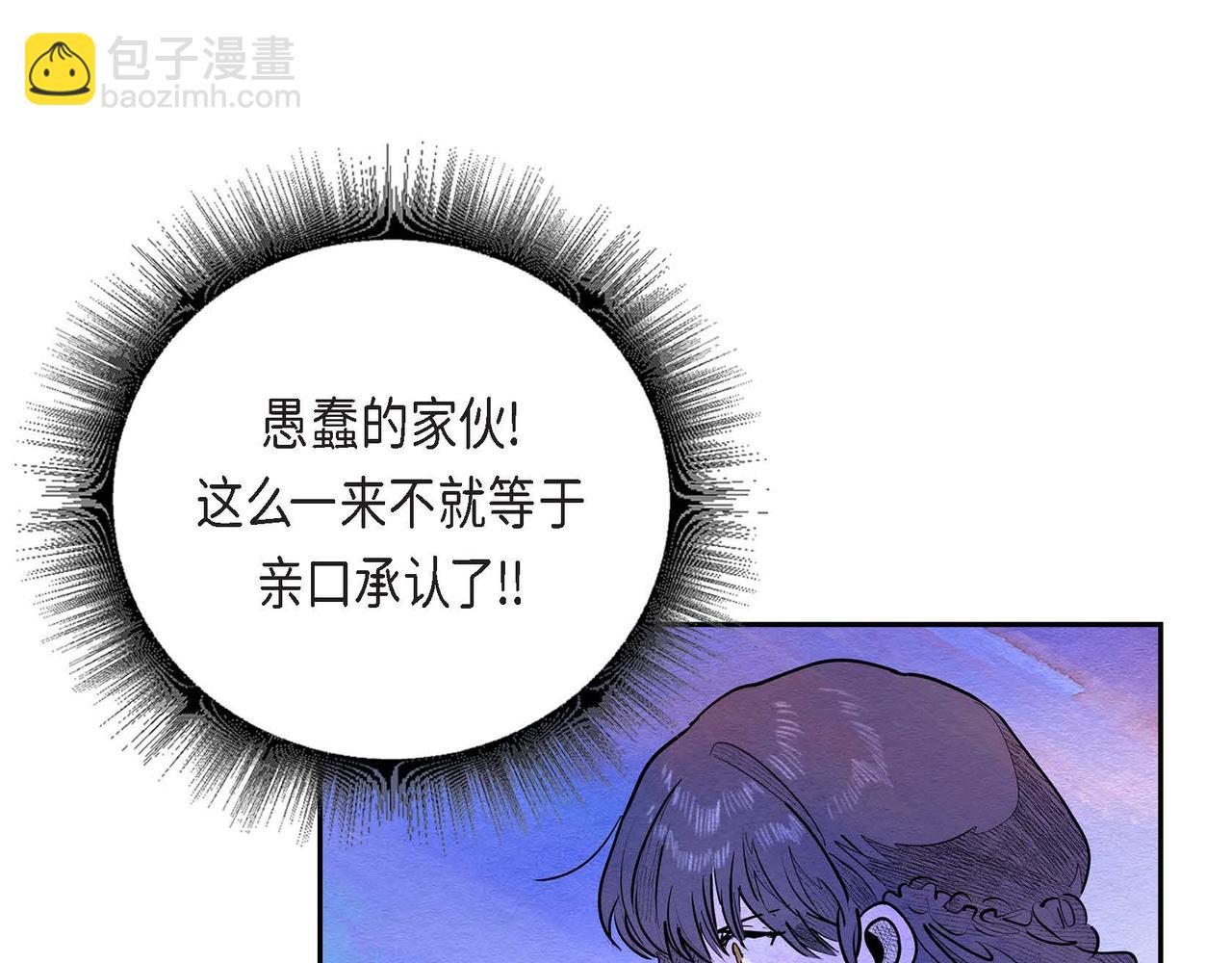 第31话 无效陷害(1/2)-第31话