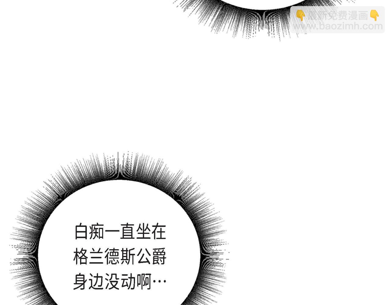 第31话 无效陷害(1/2)-第31话