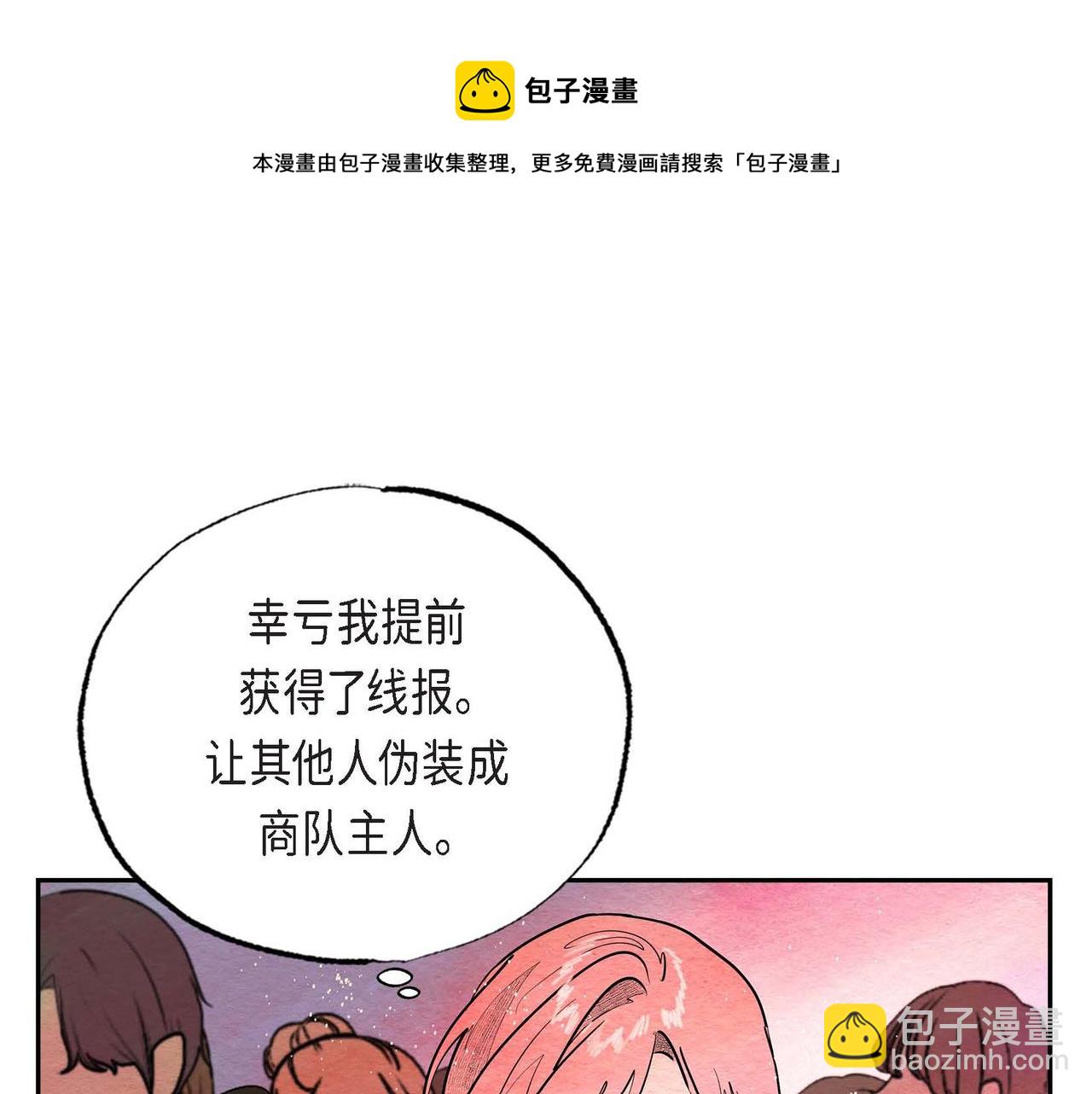 第31话 无效陷害(1/2)-第31话
