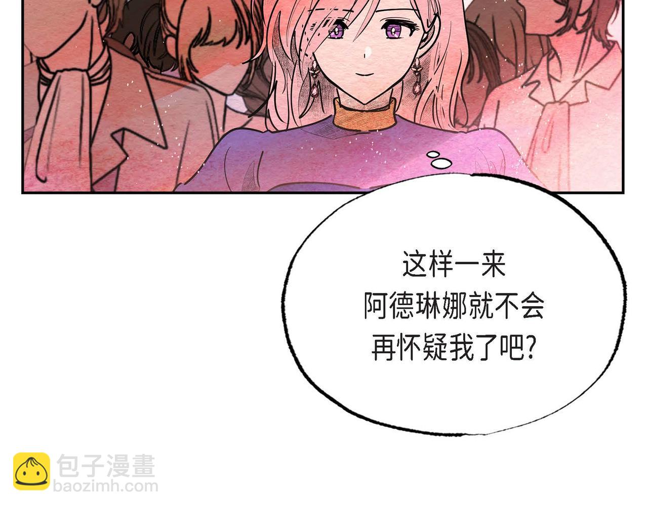 第31话 无效陷害(1/2)-第31话