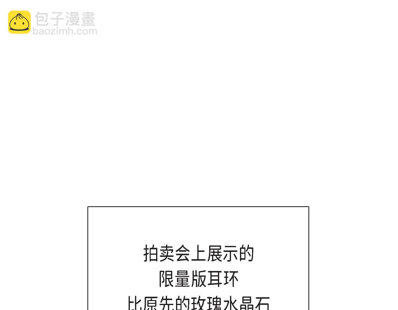 第31话 无效陷害(1/2)-第31话