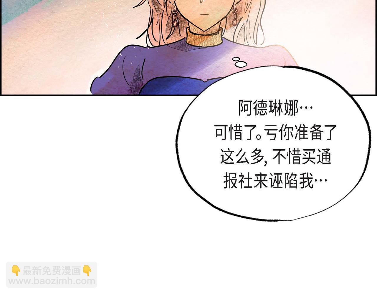 第31话 无效陷害(1/2)-第31话