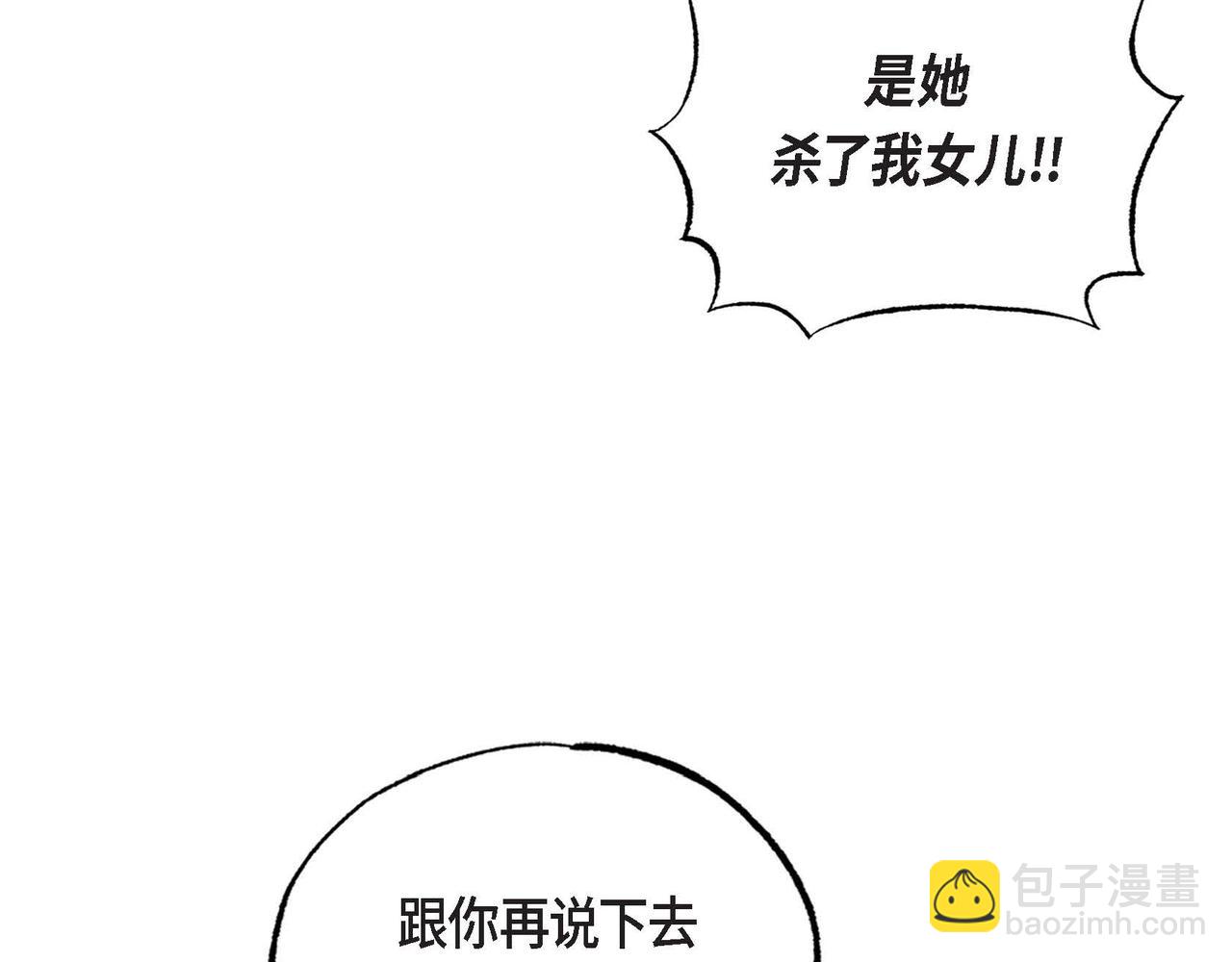 第31话 无效陷害(1/2)-第31话