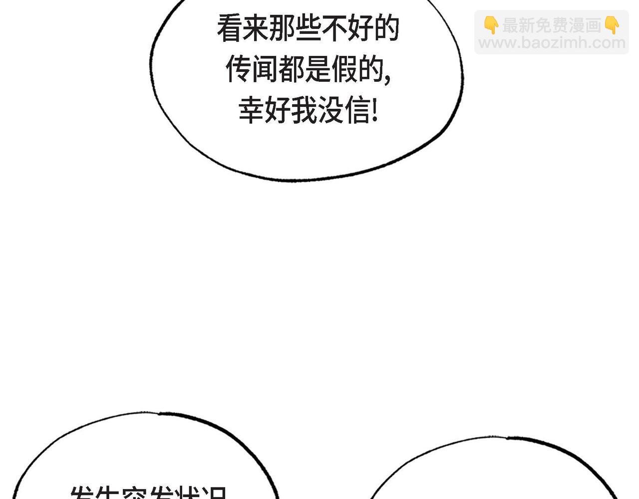 第31话 无效陷害(1/2)-第31话