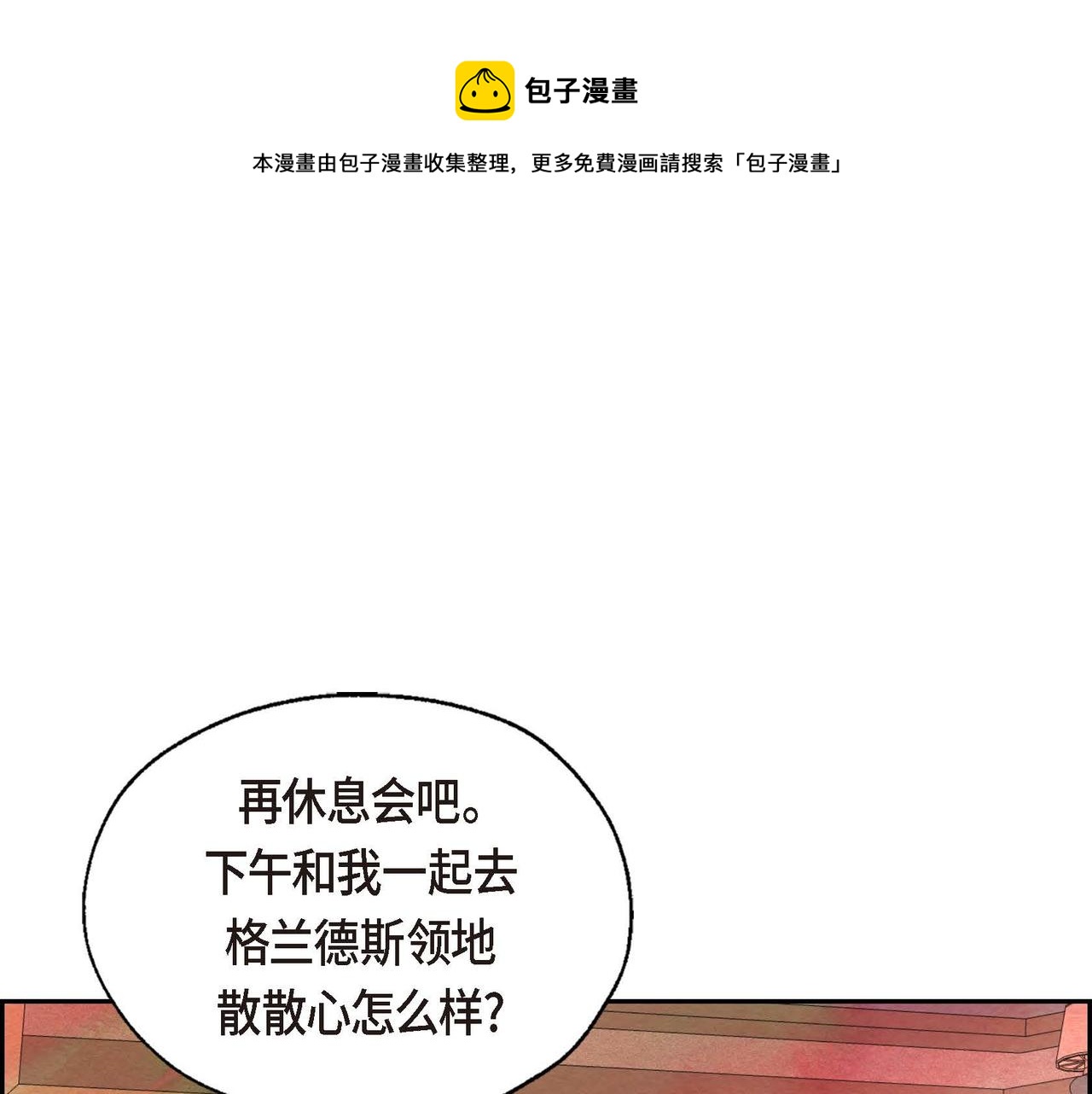 第33话 情侣装(1/2)-第33话