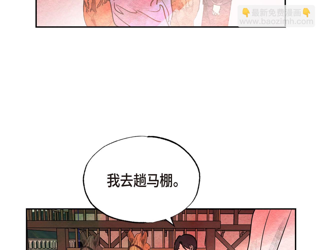 第33话 情侣装(1/2)-第33话